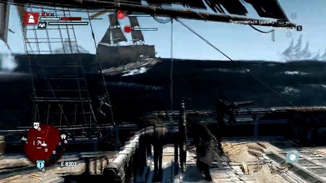 Assassin’s Creed: Rogue #11 [Морские баталии]