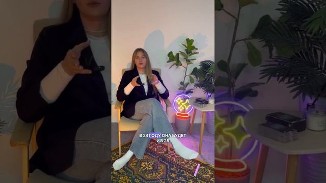 2024 год - ГОД КАРМЫ⁉️ #прогноз #таро #новыйгод #нумерология #2024