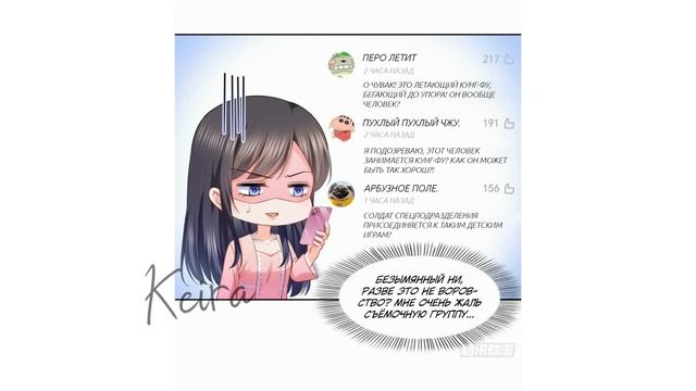 [ОЗВУЧКА МАНГИ] Словно лунный свет встретил палящее солнце {214 главу} (МАНЬХУА)