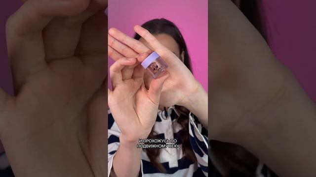 Макияж для нависшего века ❤️ #нависшеевеко #makeuptutorial #makeupartist