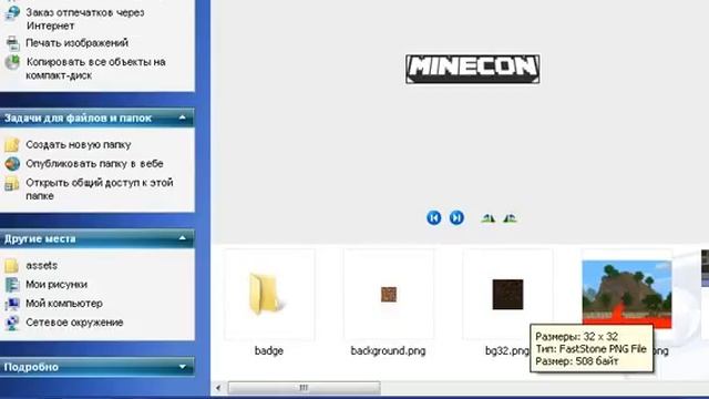 как создать текстуру для майнкрафт Pe