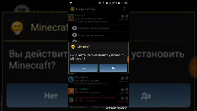 Как скачать Minecraft 1.2.8