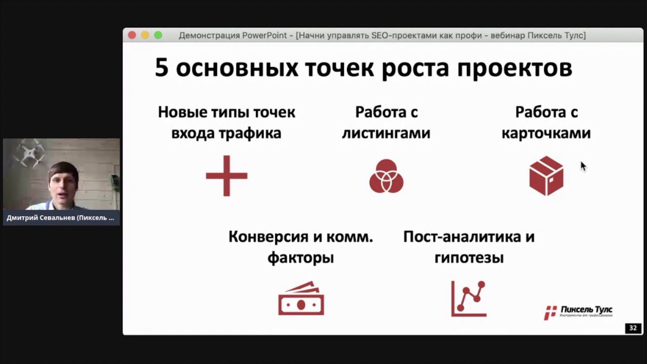 Тестирование гипотез в SEO как проводить эксперименты и выявлять причину и следствие в SEO?
