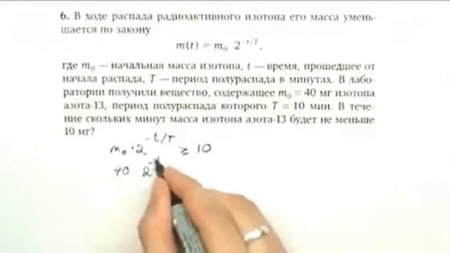 Решение задачи B10   6 для подготовки к сдаче ЕГЭ 2011