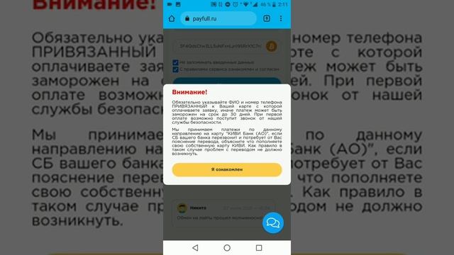 Пополнение кабинета с банковской карты.