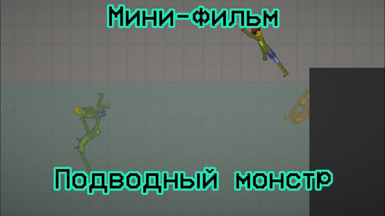 Мини фильм 