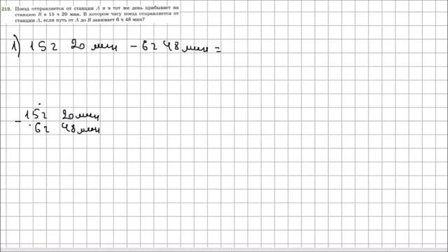 Математика 5 класс Мерзляк, Полонский УПР 219
