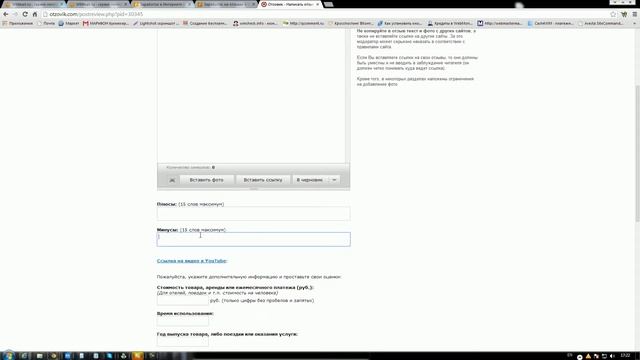 Заработок на отзывах о товарах и услугах, проект Otzovik