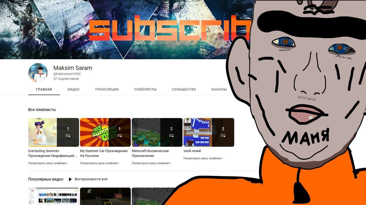 Semka STvoegoRaena Реагирует на Свои Старые Видео!(Дождались)