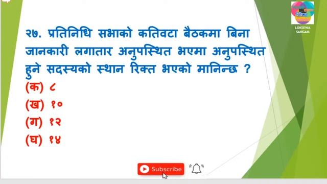 GK Practice  Ll IQ Test Ll Loksewa Online Class Ll #live 16