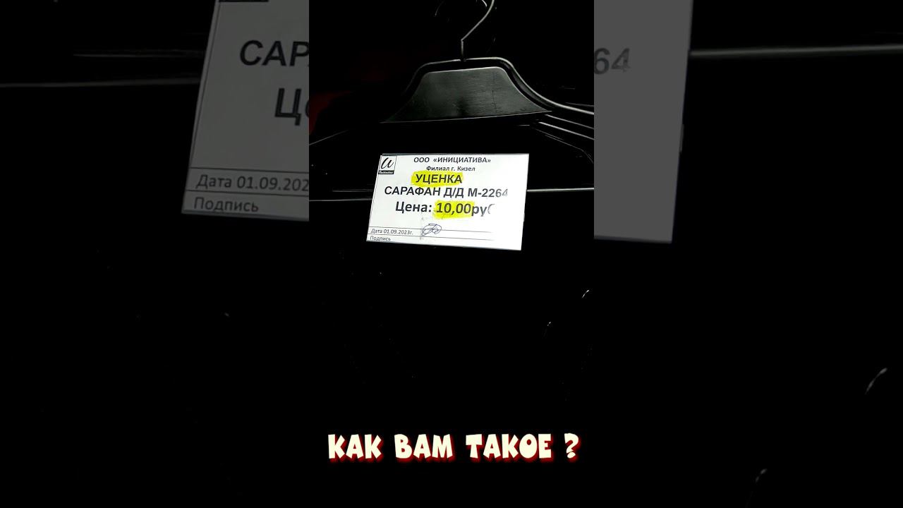 КАК ВАМ ТАКОЕ ?  Коммунизм шагает по планете... ☭  #shorts  #смешныевидео #дёшево #цены