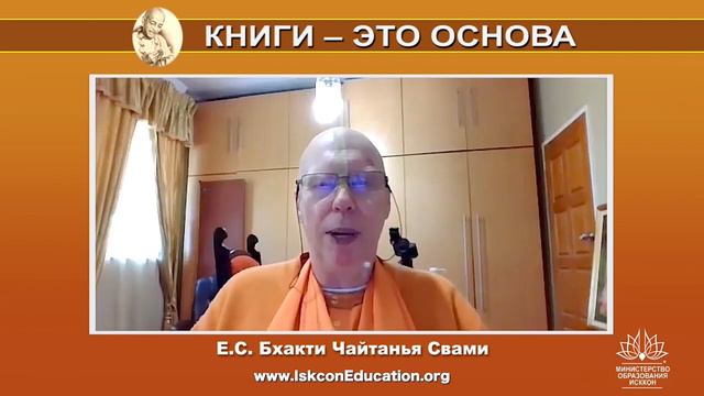 Капли Нектара (213) ЕС Бхакти Чайтанья Свами - 