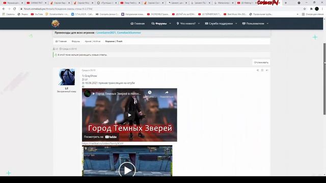 Потраченное гвг Vs Roninis и попытка забанить моего сина