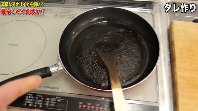 ぼっちな漁師がイカの王様を使ってイカ焼きごっこしてみた件。　丸ごとカブりついて乾杯！