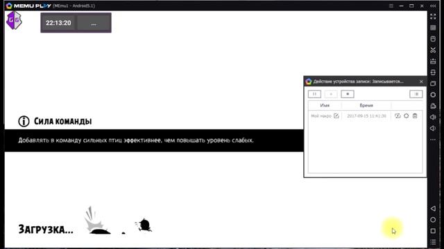 AB Evolution и MemuPlay