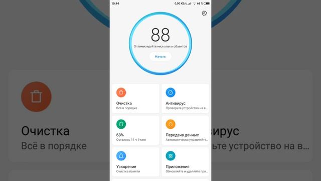 Как отключить рекламу на Xiaomi без Root.