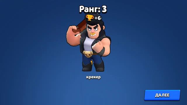 Brawl Stars у меня есть Брок