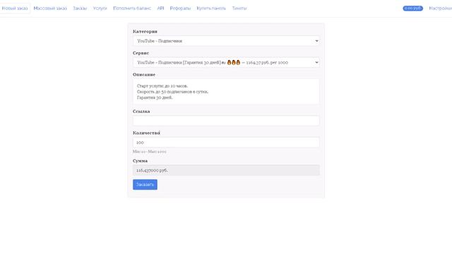 Обзор сервиса SMM-Rock.ru - бесплатная накрутка инстаграм, бесплатная накрутка лайков