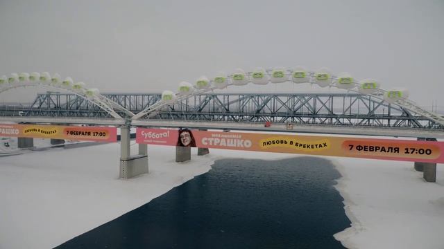 «Суббота!» — «Моя любимая Страшко»