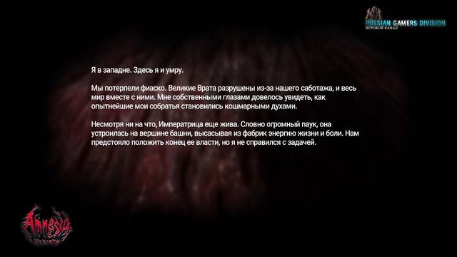 AMNESIA REBIRTH прохождение с озвучкой часть 10: ТЯЖЕЛЫЕ РОДЫ. ФАБРИКА ВИТАЕ.