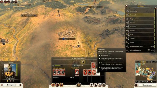Total War: Rome 2 #LXXIX - На Восток!