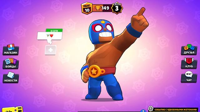 Новый. Аккаунт  в браво Старс