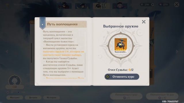 ОТКРЫТИЕ РИЗЛИ  | Genshin Impact 4.1