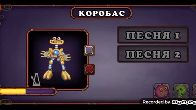 как поёт коробас на острове растений