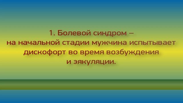 Рубцы на простате