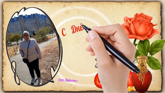 Валентина,с Днем Рождения!!!