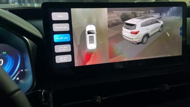 Cherry Tiggo 7 Pro Around View Monitoring Camera System.