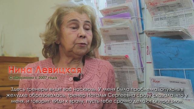 Центр лечебной физкультуры, эстетики и красоты Шарм