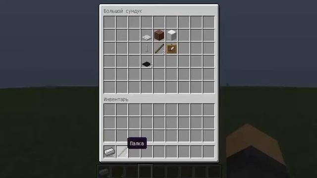 КАК СДЕЛАТЬ ПК В МАЙНКРАФТ БЕЗ МОДОВ