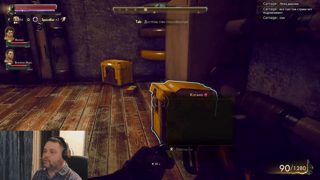 Стрим: Субботний The Outer Worlds - продолжаем проходить