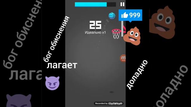 классная игра DUNK HIT