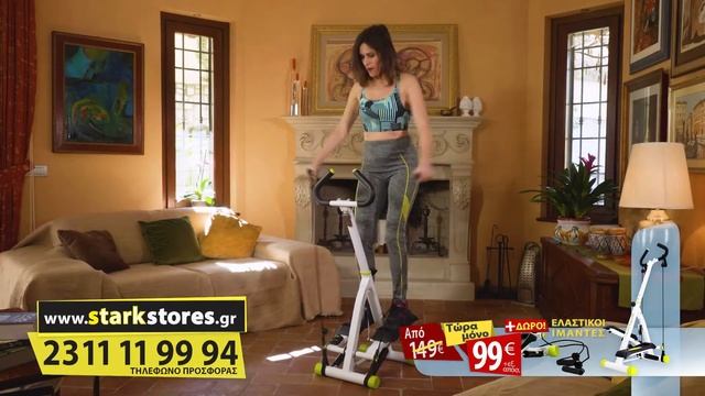 Homathlon Wayflex Stepper