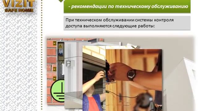 Правила монтажа домофонов VIZIT