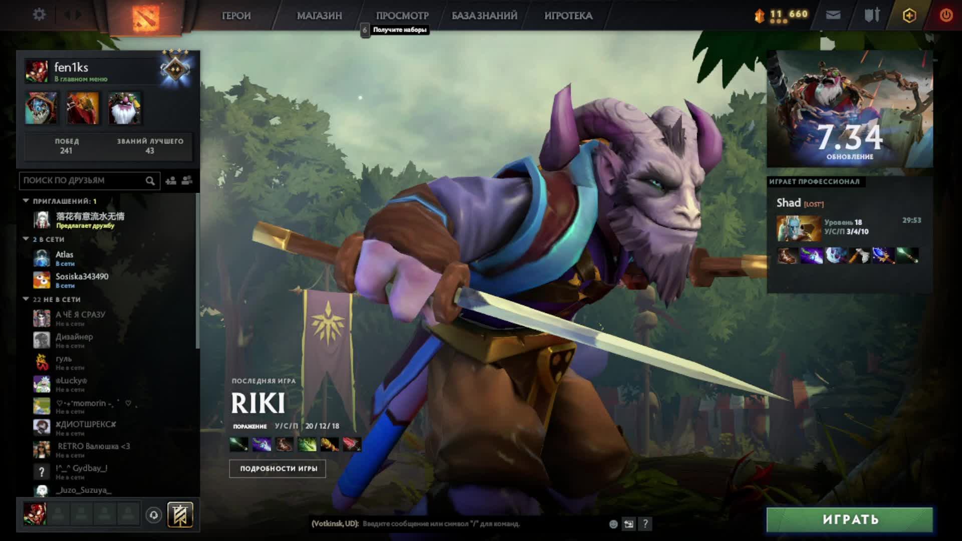 Dota2 снова играть пытаюсь 