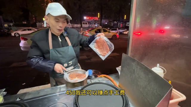 350块钱在合肥包一家做牛排小摊，牛排鸡蛋随便吃，大哥能回本吗