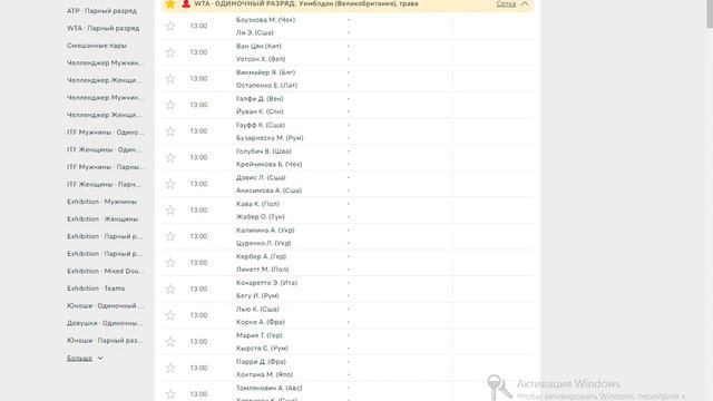Прогноз на теннис 29.06.2022 Прогнозы на Уимблдон