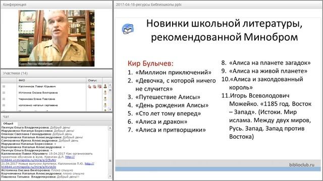 Программа по школьной литературе и внеклассному чтению: литературные ресурсы ЭБС «Библиошкола»
