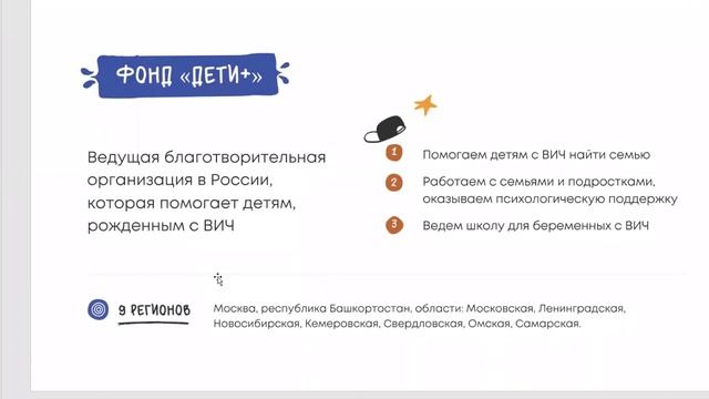 Помощь кровным, опекунским, приемным семьям, пострадавшим от ВИЧ