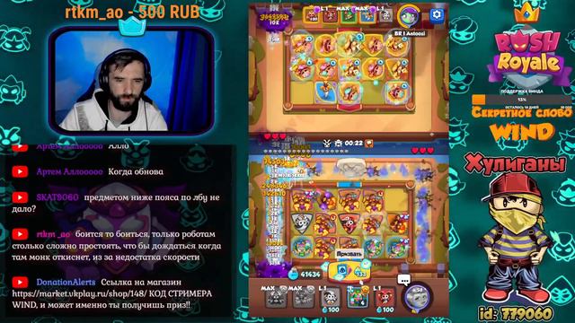 Составляем и тестируем колоды с Метеором!  Rush Royale.