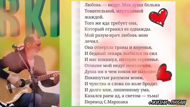 Шекспир,сонет 147 муз.Бауржана Крикбаева,исп Бауржан Крикбаев