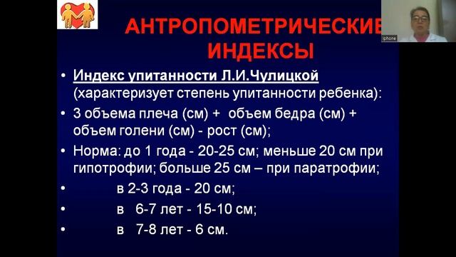 Физическое развитие детей