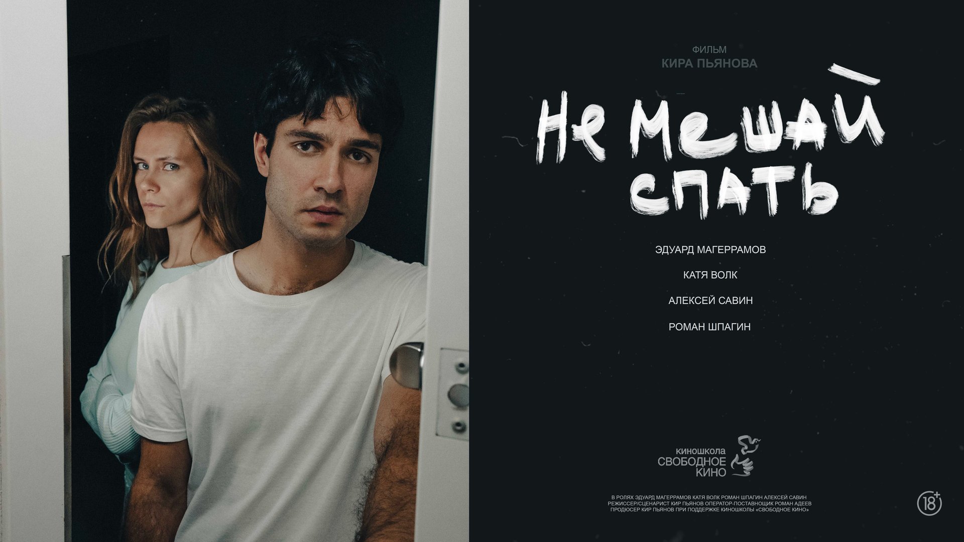 Короткометражка 