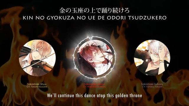 DIABOLIK LOVERS 極限UNLIMITEDBLOOD -Remix ver.-  Sakamaki Ayato Shu  Subaru lyrics