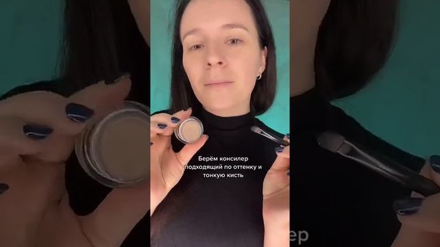 Как скрыть носогубные морщинки??♀️