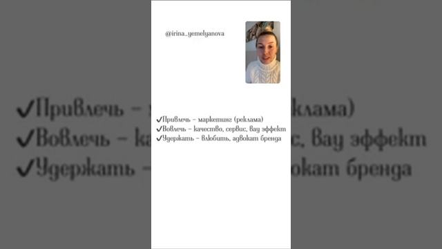 Как набрать клиентскую базу? Привлечь, вовлечь, удержать и вернуть клиентов! ЧАСТЬ1