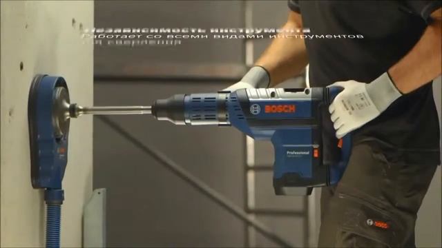 Система пылеудаления Bosch GDE68